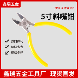 คีมปากเฉียง 5 นิ้ว จากโรงงานโดยตรง ผลิตจากเหล็กโครเมียมวาเนเดียม พร้อมสปริงในตัว สำหรับงานทำเครื่องประดับ ปากเรียบ ปากเฉียง - Product Image 5