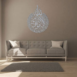 Autocollant Mural amovible islamique Ayatul Kursi, Bismillah arabe musulman Allah, décalcomanies murales en vinyle, citations <span class=keywords><strong>du</strong></span> <span class=keywords><strong>coran</strong></span>, décors d'art Mural pour <span class=keywords><strong>la</strong></span> maison - Product Image 3