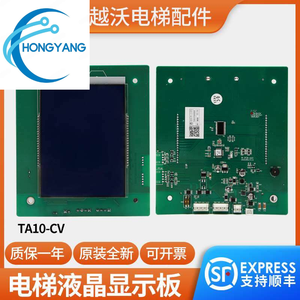 สำหรับบอร์ดจอแสดงผล LCD ของลิฟต์ไทส์เซ่น/บอร์ดจอแสดงผลไทส์เซ่น TA10-CV หน้าจอ LCD อุปกรณ์เสริมของแท้ - Product Image 4