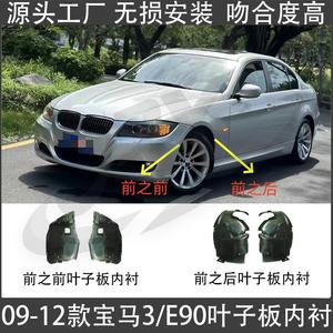 Guardabarros de plástico de repuesto para BMW Serie 3 E90 318 325 330 335 (2009-2012) - Product Image 3