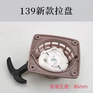 Disque de démarrage universel 139 pour tondeuses à gazon agricoles à essence, pièces et accessoires pour tondeuses à quatre temps - Product Image 3