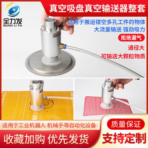 Ventosa Neumática de Silicona de Alta Potencia de 68 mm, Perforada, para Piezas de Trabajo, para Brazos Robóticos y Transportadores - Product Image 2