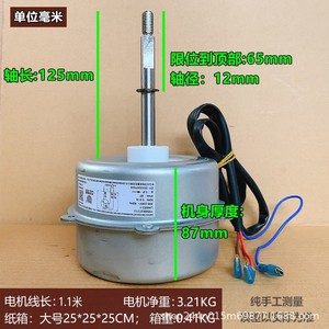 Motor de Ventilador Exterior para Aire Acondicionado Gree Y6S883C212 LW60D-1 60W 230V 3 Cables, Asincrónico con Condensador - Product Image 5