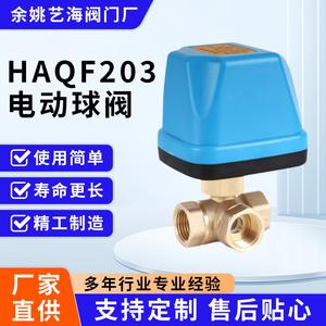 Válvula de bola eléctrica Art Sea de 1 pulgada con rosca, 220V, automática, para control de vapor de agua y aceite - Product Image 4