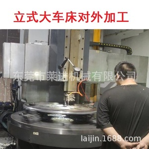 Torno CNC Lai Jin LJB-CC-00, Precisión de Torneado de 0.02 mm, Procesamiento de Personalización No Estándar - Product Image 5