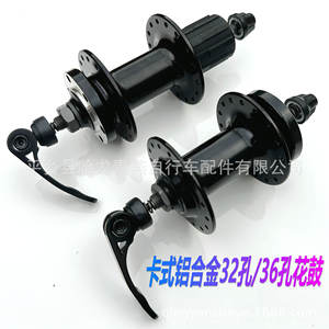 Moyeu de roue avant en alliage d'aluminium 32H 36H à dégagement rapide pour frein V de vélo - Product Image 2