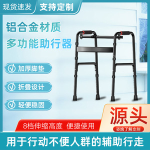Joy Point Aluminum Alloy <b>Walker</b> Foldable For <b>Elderly</b> With Leg Foot Support Horizontal Bar Design - Product Image 4
