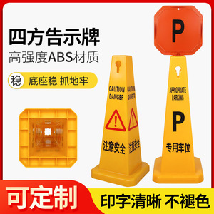 Four Billboards Traffic Cone Yellow Reflective Four Way Parking Sign Dedicated Parking Spot - Product Image 5