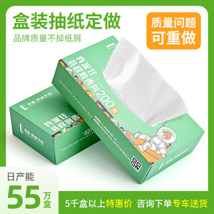 Customized Advertising Boxed Tissues Virgin Wood <b>Pulp</b> 120 Sheets For Business Use - Product Image 5