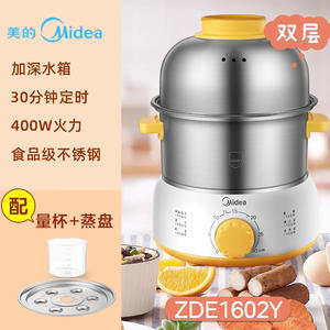 เครื่องนึ่งไข่ Midea ขนาดเล็ก สแตนเลสสตีล สองชั้น ตั้งเวลาปิดอัตโนมัติ สำหรับอาหารเสริมเด็ก - Product Image 6
