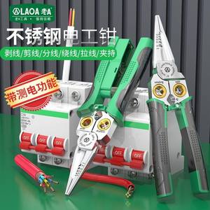 רב תכליתיים 8-in-1 נירוסטה מפשעה piplier חשמלאי מדידה מיוחדים של כלי חיתוך electrocring כלי electrostring - Product Image 2