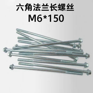 สลักเกลียวหกเหลี่ยมยาว M6*150 สำหรับยึดเครื่องกำเนิดไฟฟ้า 1-15 กิโลวัตต์ แกนเชื่อมต่อ ทนการกัดกร่อน สลักเกลียวแบบยาวพิเศษ ผิวเรียบ 80 มม. - Product Image 5