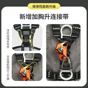 สายรัดนิรภัยแบบเต็มตัวทูปาโพลีเอสเตอร์แบบปรับได้ 4 ห่วงรูปตัว D สำหรับงานที่สูง ปีนเขา ปีนหน้าผา - Product Image 2