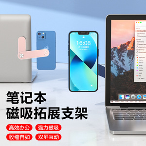 Laptop Side <b>Screen</b> <b>Stand</b> Aluminum Alloy Magnetic Mount For Mac Tablet Phone Extension Display Work Entertainment - Product Image 4