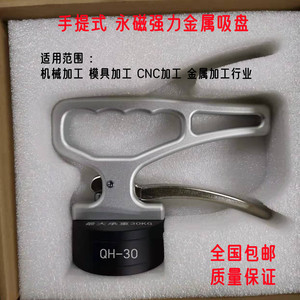 QH-30 Aluminum Alloy Handheld Metal Steel Permanent Magnet Chuck Laser <b>Material</b> <b>Handling</b> Aid for Machining Steel - Product Image 3