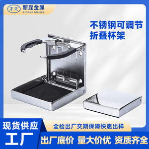 Stainless Steel Cup Holder Foldable <b>Drink</b> <b>Rack</b> For Marine RV Interior Accessories Waterproof Minimalist Design - Product Image 5