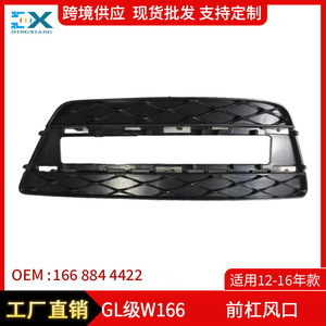 Mercedes-Benz GL-Class W166กันชนหน้าแบบมีช่องระบายอากาศ ABS ด้านซ้ายขวาติดตั้ง1668844422 - Product Image 5