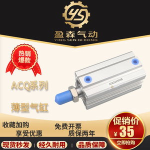 Yingsen Pneumatics <b>Thin</b> Air Cylinder Acq32x50sb Aluminum Body Pneumatic Actuator Standard Type - Product Image 5