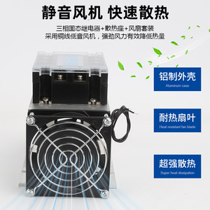 Relais à semi-conducteurs Yuanhuang Technology 40A 380V AC DC avec dissipateur thermique, qualité industrielle - Product Image 3
