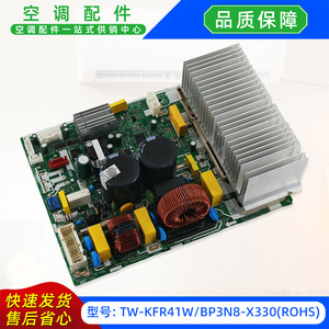 แผงควบคุมหลักเครื่องปรับอากาศกลางแจ้ง Midea รุ่น TW-KFR41WBP3N8-X330 มาตรฐาน ROHS รหัสสินค้า 17122000061380 - Product Image 4