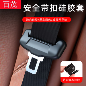 Couvre-boucle de ceinture de sécurité en silicone universel, anti-rayures, silencieux, type clip-on pour ceintures de sécurité de voiture - Product Image 4