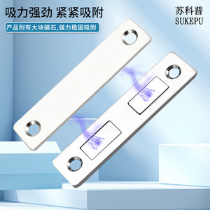 Suzhou Science Popularization Ferme-porte magnétique invisible en acier au carbone nickelé pour porte de placard, sans perçage - Product Image 2