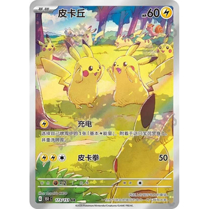 Raro Juego de Tarjetas Promocionales y de Ilustración Especial de Pikachu de Pokémon, Edición SC - Product Image 3