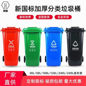 Stock direct usine de poubelles de 120L et 240L pour remorques, tri des déchets, utilisation extérieure, grande taille, épaissies. - Product Image 4