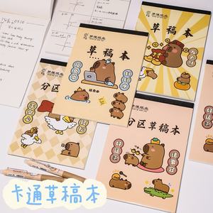 หนังสือร่าง capybara มีเส้น<span class=keywords><strong>มด</strong></span>สามารถฉีกด้วยมือสำหรับพาร์ทิชันคณิ<span class=keywords><strong>ต</strong></span>ศาสตร์การเขียนเปล่าแปรงกราฟฟิตีหนังสือ - Product Image 2