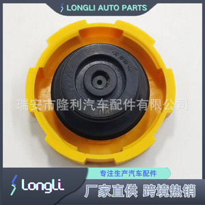 <b>Radiator</b> <b>Cap</b> For Opel Vauxhall Saab Fiat Car Water Bottle Replacement Part 1304677 9202799 46830697 - Product Image 4