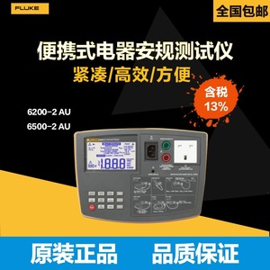 Probador de Seguridad Eléctrico Portátil Fluke 6200-2 6500-2 AU para Pruebas de Equipos - Product Image 2