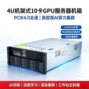 Chasis de servidor Speedbridge 4U para montaje en rack, 10 GPU, PCIe 4.0, AI, chasis vacío - Product Image 3