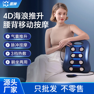 Medgen Lumbar Massager Back Health Cushion Vibration <b>Heat</b> Therapy <b>USB</b> Rechargeable Timing Function Office Seat Support - Product Image 4