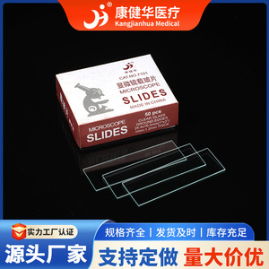 Portaobjetos de microscopio Kang Jiehua, 50 unidades, vidrio transparente, 76x26 mm de grosor, fabricados en China, para uso en laboratorios biológicos - Product Image 5