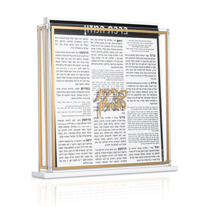 Ensemble de Birkat Hamazon en Lucite Judaica, support de Bencher plat en acrylique avec couvercle magnétique, boîte à motif Agate - Product Image 5