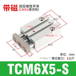 ระบบลมแรงดันสูง 16 กระบอกสูบ TCM20/25/32/40/50S แกนนำทางแบบสามแกน สามบาร์ ใช้เกลียวสำหรับลม - Product Image 6