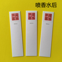 Nouveau produit Design caché encre invisible testeur de parfum carte changement de couleur parfum découverte ensemble buvard magique
