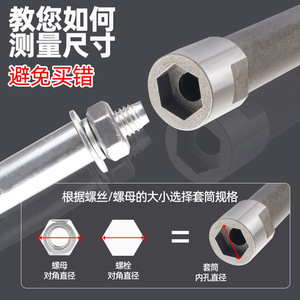 Hex Socket Impact Wrench Bit M8 M10 M12 40Cr Steel For Electric Hammer Heavy Duty Use - Product Image 3