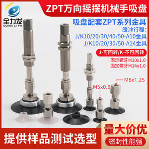 Accesorios para Brazo Robótico de Vacío: Boquilla de Succión de Goma de Silicona Swing ZPT10/13/16/20/25/32/40/50F para Motor de Construcción - Product Image 5