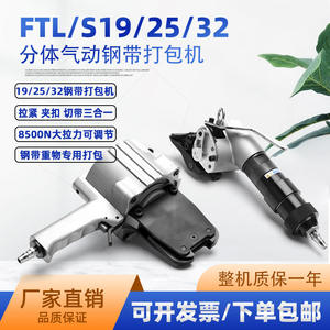 Tendeur pneumatique portatif 32 mm pour cerclage en acier, type séparé, pour tôle métallique - Product Image 4