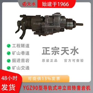 YGZ90A 100 170 Rail Mounted Rotary Rock Drill Electric High Productivity Mining Drilling Rig Open Pit Water Conservancy Stone - Product Image 3