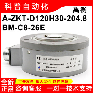 Changchun Yuheng ตัวเข้ารหัสโรตารี่โฟโตอิเล็กทริกแบบเพิ่มความยาว A-ZKT-D120H30-204.8BM-C8-26E มุมขวาของเลนส์ - Product Image 5