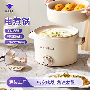 Olla eléctrica Magisean de 2L con interior antiadherente y mango largo para uso en el hogar, dormitorio u oficina. - Product Image 1