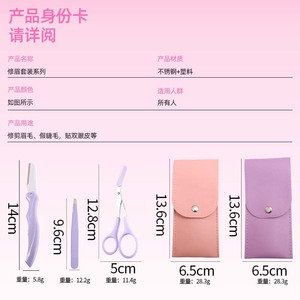 Kit de toilettage des sourcils pour femmes, comprenant des pinces à épiler, des ciseaux à sourcils et un ensemble de trois outils de mise en forme des sourcils. Comprend également - Product Image 2