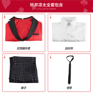 Costume de cosplay Kakegurui Ryota Suzui pour homme, uniforme rouge et noir à motif pied-de-poule, ensemble complet, tenue de jeu de rôle anime - Product Image 5