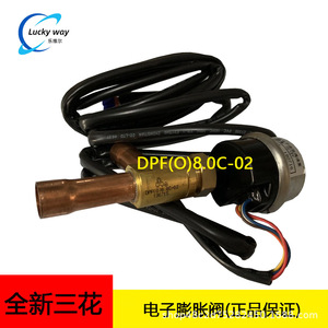 วาล์วขยายตัวอิเล็กทรอนิกส์ Mihana DPF(O) 8.0C-02-SXK-06 สำหรับอะไหล่เครื่องทำความเย็น ปั๊มความร้อน และเครื่องปรับอากาศ - Product Image 4