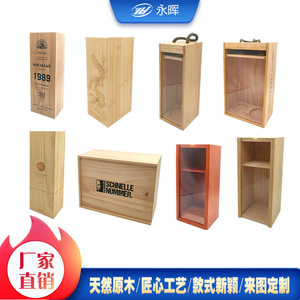 Caja de Vino Rectangular de Madera Maciza de Paulownia, Personalizable con Diseños, Hecha a Mano para Almacenamiento de Bebidas - Product Image 4
