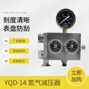 Régulateur de pression d'azote YqD-14 en acier inoxydable, à une seule étape, avec vanne de contrôle de pression de sortie de 6 Mpa pour usage industriel - Product Image 4