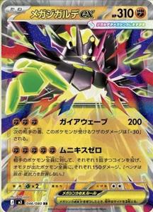 Preventa de <span class=keywords><strong>Cartas</strong></span> Japonesas Pokémon MEGA M3 Zygarde Mega Dream, <span class=keywords><strong>Caja</strong></span> de Sobres de <span class=keywords><strong>Cartas</strong></span> Coleccionables TCG con Carta Flash <span class=keywords><strong>Charizard</strong></span>, <span class=keywords><strong>Caja</strong></span> Sellada - Product Image 5