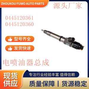 หัวฉีดคอมมอนเรล Kang Hongda รุ่น 0445120360 สำหรับเครื่องยนต์ Hongyan Jieshi 128V ชุดประกอบระบบฉีดน้ำมันเชื้อเพลิง - Product Image 5